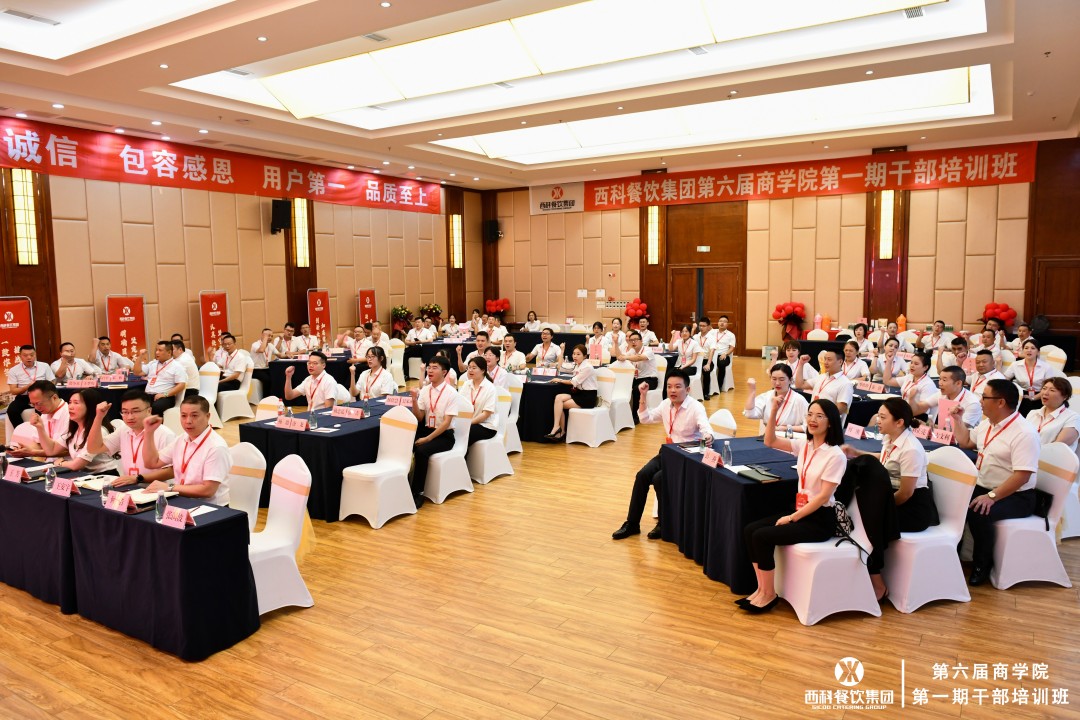 凝心聚力 使命必达 | 抖圈餐饮集团第六届第一期干部培训班