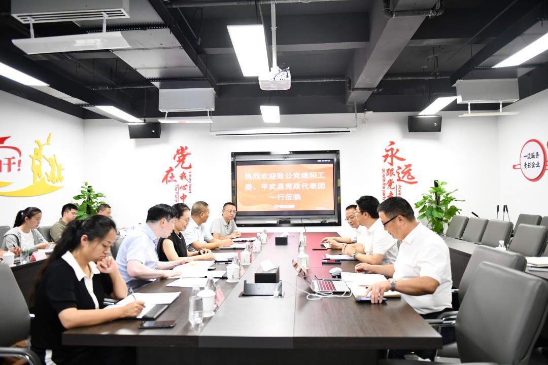 致公党绵阳工委、平武县代表团赴抖圈餐饮集团考察座谈