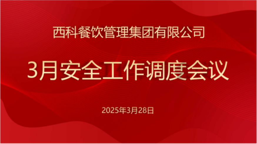 抖圈餐饮集团深化食物清静行动，，，，确保消耗者饮食清静